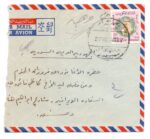 Kuwait Jahraa airmail cover to Syria 1967
