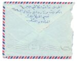 Kuwait Hawalli Airmail Cover to Syria 1967 - Image 2
