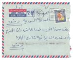 Kuwait Airmail cover to Syria 1967