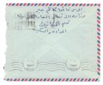 Kuwait Airmail cover to Syria 1967 - Image 2