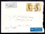 Kuwait Registered Cover to Syria 1975