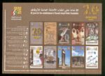 Kuwait year sets stamps 2014 - Image 11