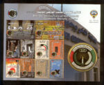 Kuwait year sets stamps 2014 - Image 9