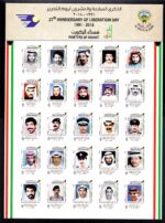 Kuwait Year sets stamps 2018 - Image 3