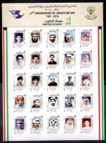 Kuwait Year sets stamps 2018 - Image 4