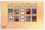 Kuwait year sets stamps 2014 - Image 8