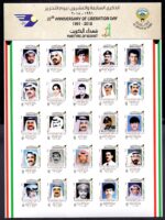 Kuwait Year sets stamps 2018 - Image 5