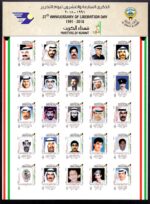 Kuwait Year sets stamps 2018 - Image 6