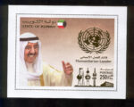 Kuwait year sets stamps 2014 - Image 2