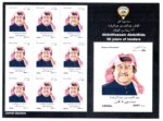 Kuwait Year sets stamps 2018 - Image 9