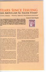 Al-Posta Magazine No.40 Sheikh Abdullah Al-Salem 2018 - Image 3