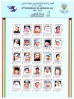Kuwait 28th Anniversary of Liberation day 2019