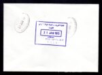 1973,Airmail registered cover Kuwait to Germany - Image 2