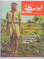 2019 Al-Posta Magazine special Edition the 1957 Scout Jubilee Jamboree