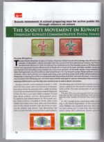 2019 Al-Posta Magazine special Edition the 1957 Scout Jubilee Jamboree - Image 2