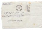1964,Airmail cover from England To Kuwait Shuwaikh B