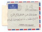 England Cover to Kuwait Shuwaikh B- Kaifan 1964 - Image 2