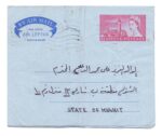 1964,England Air Letter to Kuwait Shuwaikh B