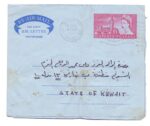 1964, England Aerogramme Airmail to Kuwait Shuwaikh B