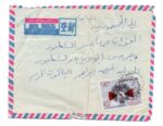 1971,Kuwait Airmail cover to Lebanon