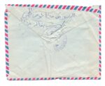 1971,Kuwait Airmail cover to Lebanon - Image 2