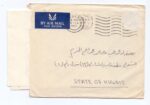1965, England Airmail Cover to Kuwait Shuwaikh B ,Kaifan - Image 2