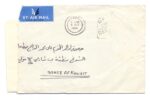1964,Airmail cover from York England to Kuwait Shuwaikh B