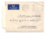1964 Airmail cover England to Kuwait Shuwaikh B - Image 2