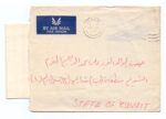 1965,England airmail cover to Kuwait Shuwaikh B - Image 2