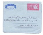 1964,England Air Letter to Kuwait Shuwaikh B