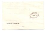 Kuwait local registered cover postage paid 1961 - Image 2