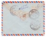 1958, Airmail cover from Kuwait to Palestine - Image 2