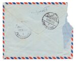 1958,Kuwait airmail to Palestine via Jordan - Image 2