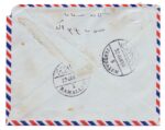 1954,A Airmail cover from Kuwait to Palestine - Image 2