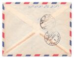 1958, A airmail from Kuwait to Palestine - Image 2
