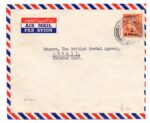 Kuwait Local cover to British Postal Agency