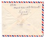 Kuwait Local cover to British Postal Agency - Image 2