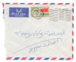 1960, A Airmail cover from Kuwait to Yazd Iran