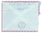 1961, A Airmail cover from Kuwait to Yazd Iran - Image 2