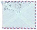 1961, A Airmail cover from Kuwait to Iran - Image 2