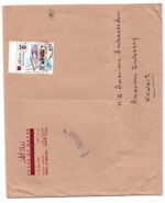 1972, Official airmail cover from Qatar to American Ambassador in Kuwait