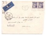 1960, A Airmail cover from Kuwait to Egypt