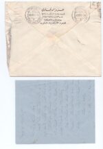 1960, A Airmail cover from Kuwait to Egypt - Image 2