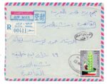 1974, A Registered airmail cover from Kuwait to Egypt