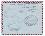 1966, Registered airmail cover from Kuwait to England - Image 2
