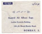 1943, A Airmail cover from Kuwait to India - Image 2