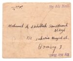 1946, Airmail cover from Kuwait to India with Victory stamp RR - Image 2