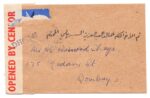 1942, Airmail cover from Kuwait to India - Image 2