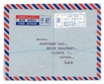 1964, Registered airmail cover from Kuwait to U.S.A - Image 2