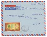 1964, Kuwait Locally cover